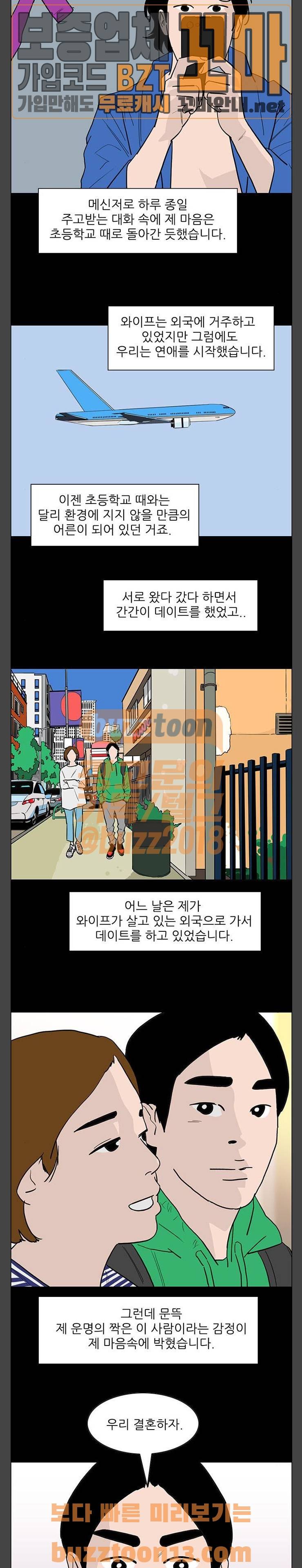 라스트 서브미션 31화 3