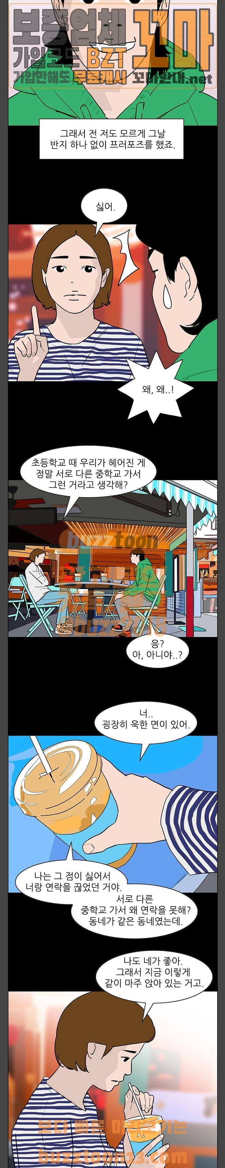 라스트 서브미션 31화 4