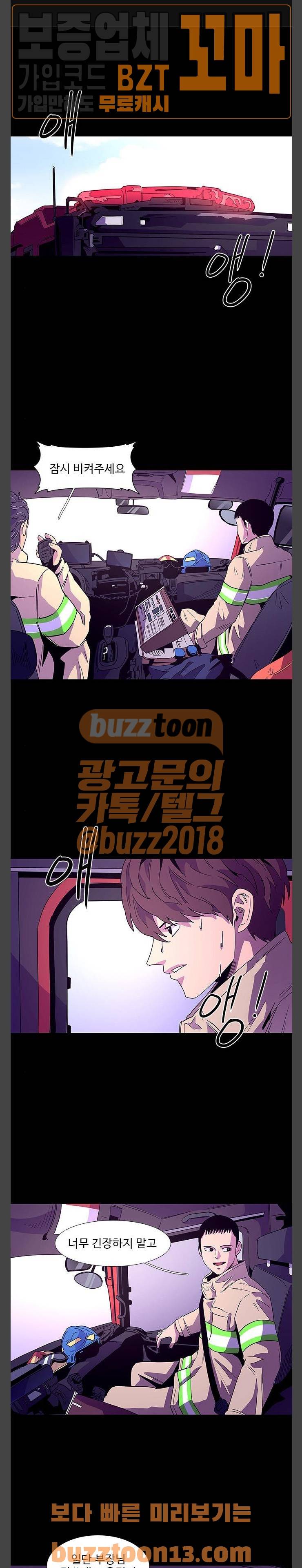 1초 25화 1