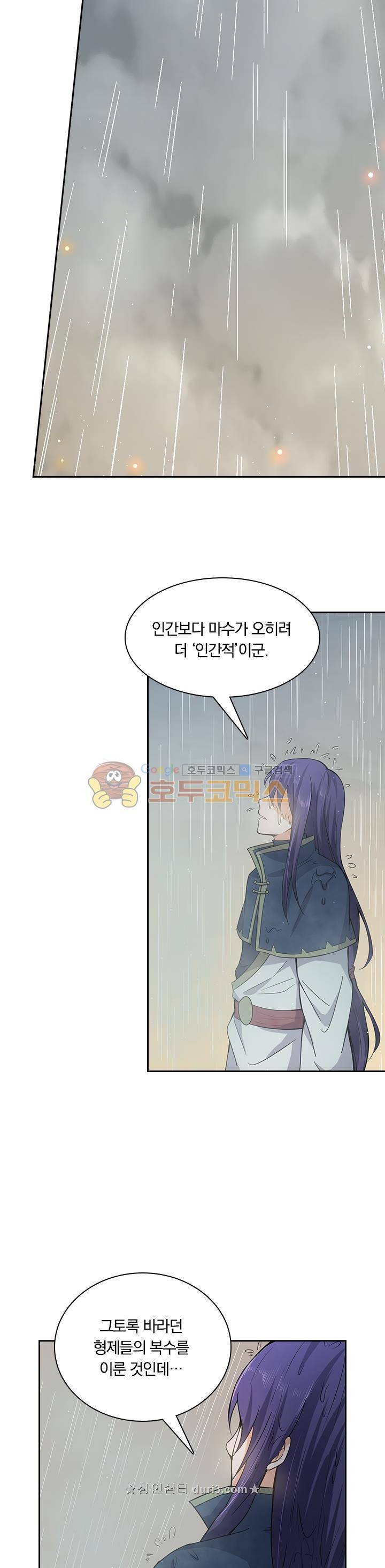 혼돈검신 46화 5