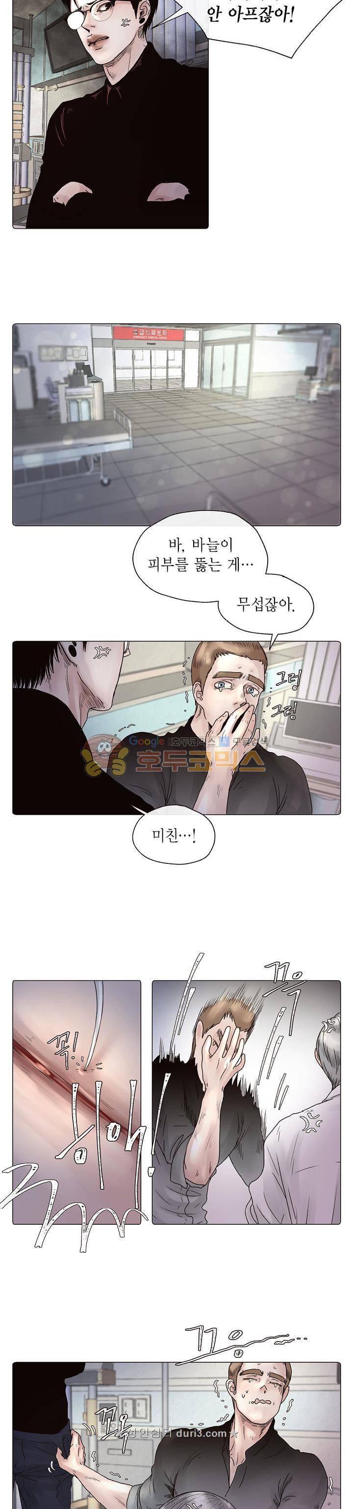 죽은 남자 외전 8화 2