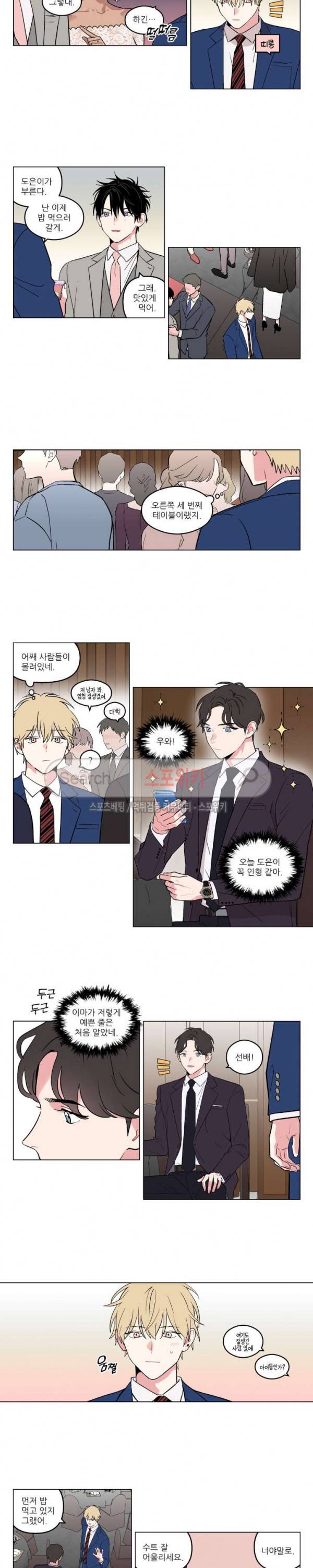 로맨틱 A+ 29화 2