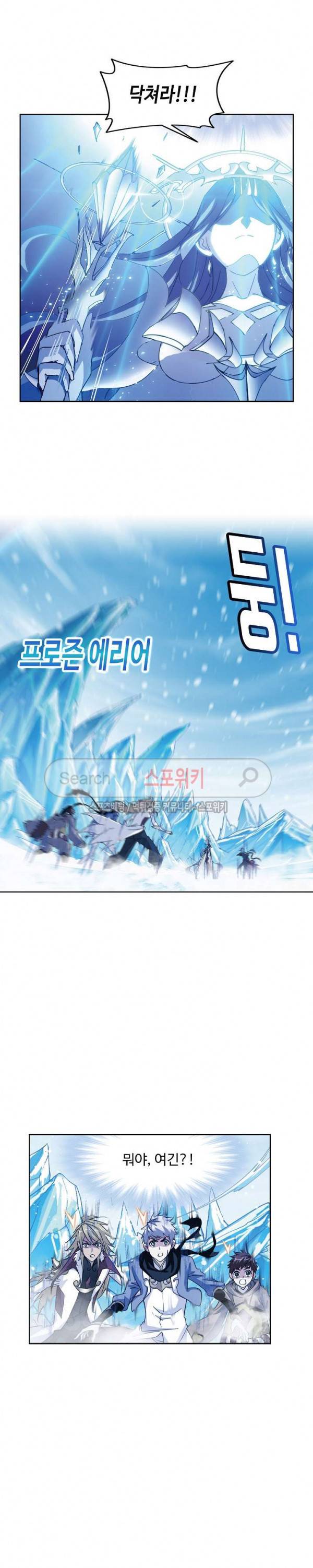 엘피스 전기: SOUL LAND 381화 3