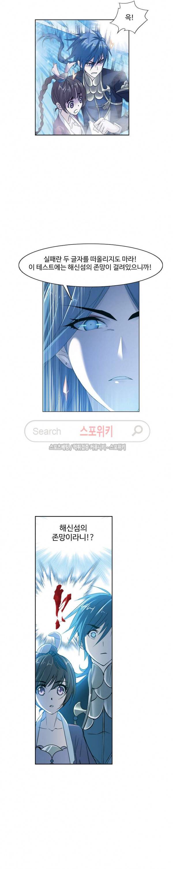 엘피스 전기: SOUL LAND 381화 4
