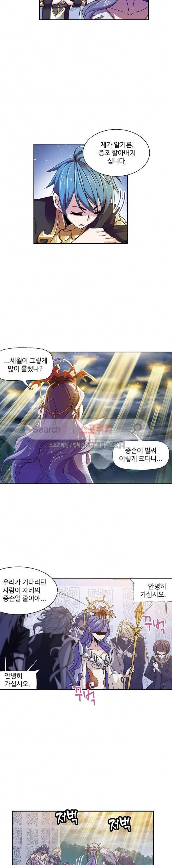 엘피스 전기: SOUL LAND 381화 8