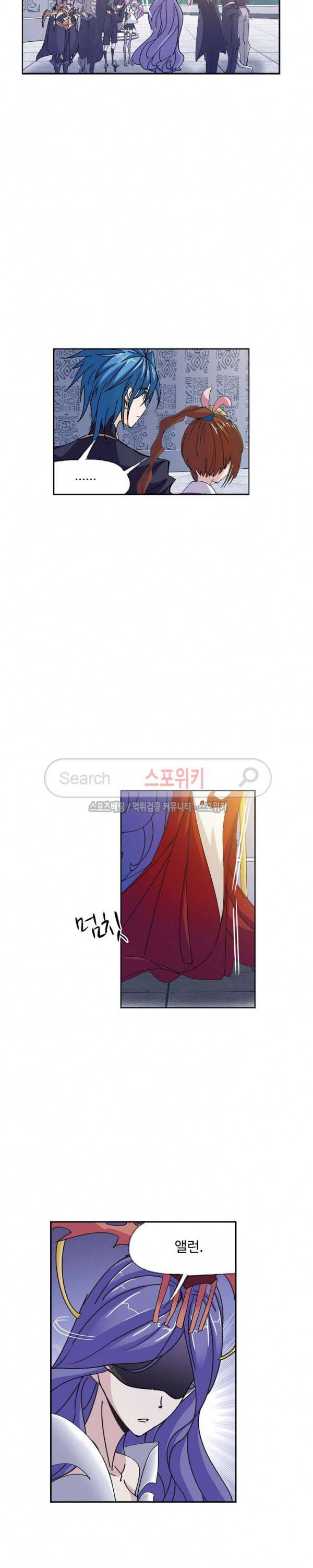 엘피스 전기: SOUL LAND 381화 9