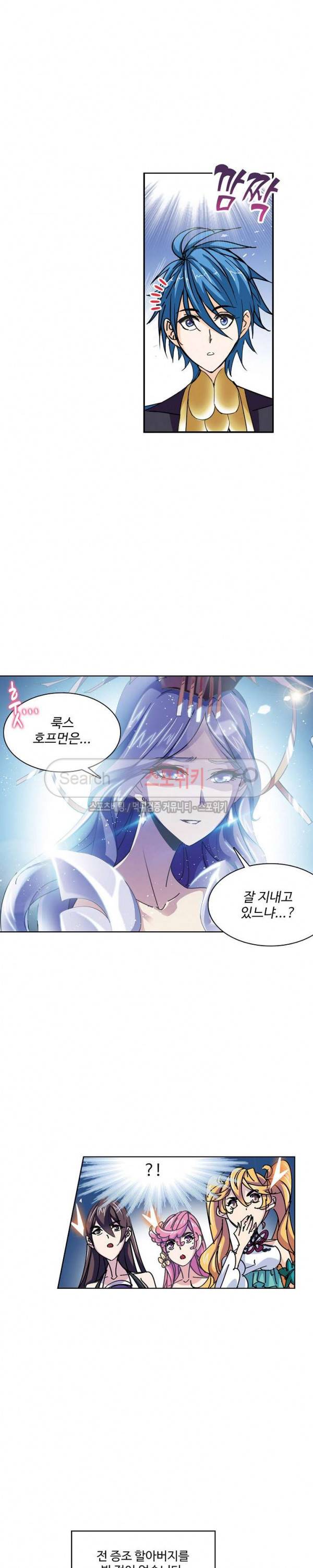 엘피스 전기: SOUL LAND 381화 10