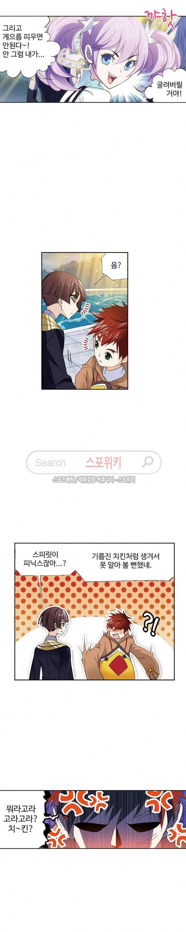 엘피스 전기: SOUL LAND 381화 14