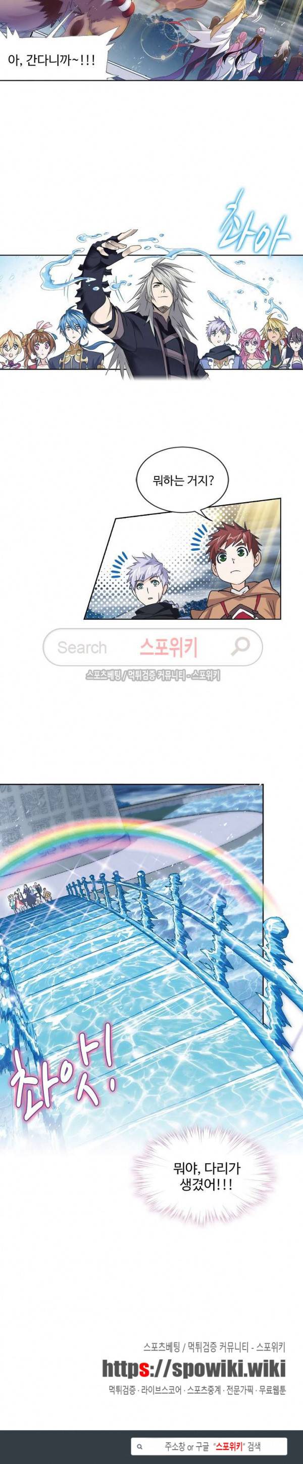 엘피스 전기: SOUL LAND 381화 17