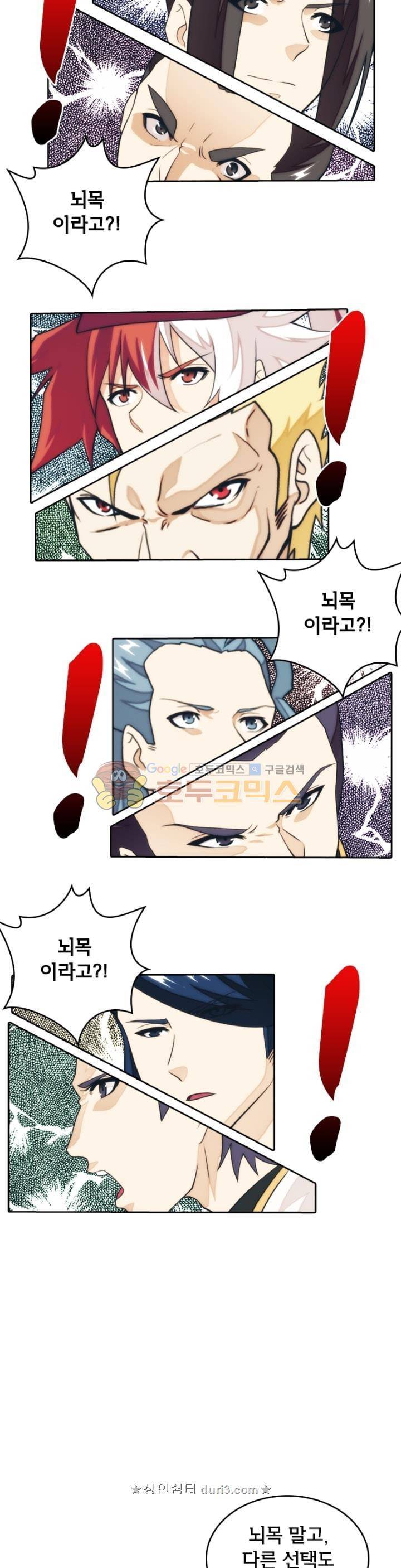호림무사 시즌2 174화 3