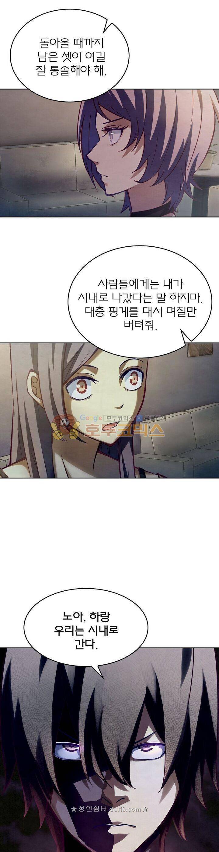 블러디발렌타인:인류종말	136화 1