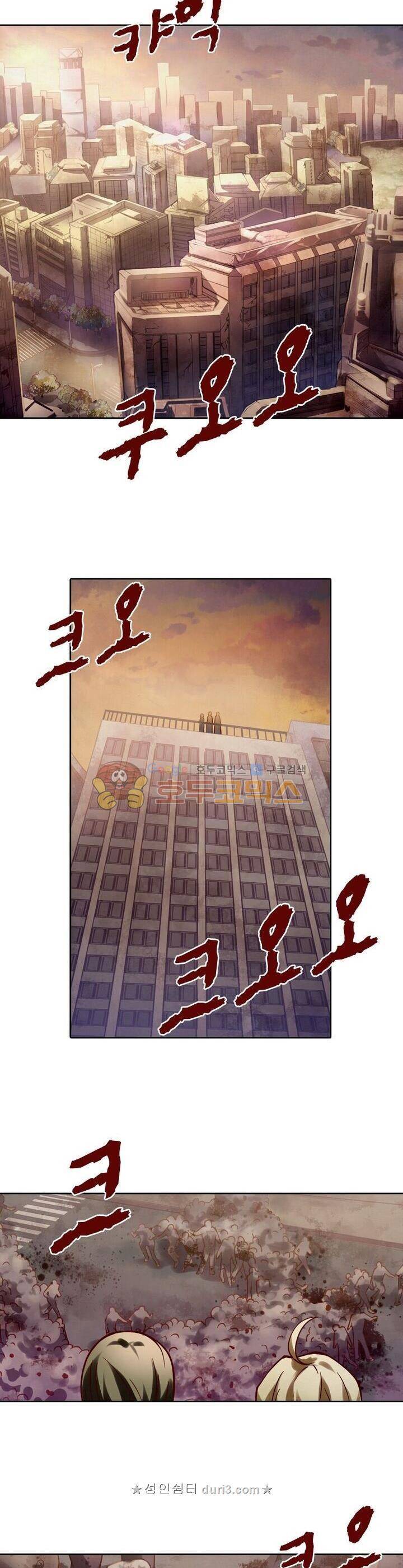 블러디발렌타인:인류종말	136화 3