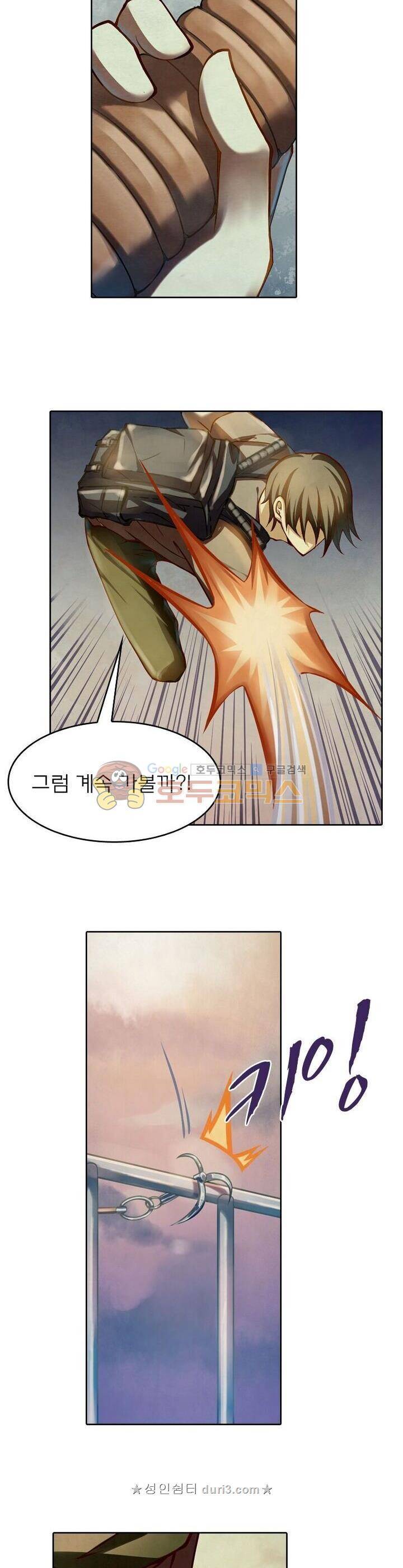 블러디발렌타인:인류종말	136화 5