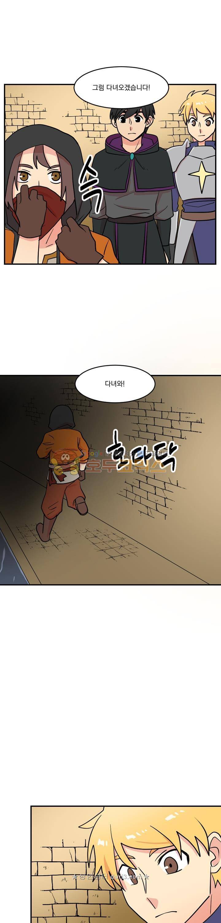 리더(Reader) 읽는자 38화 6