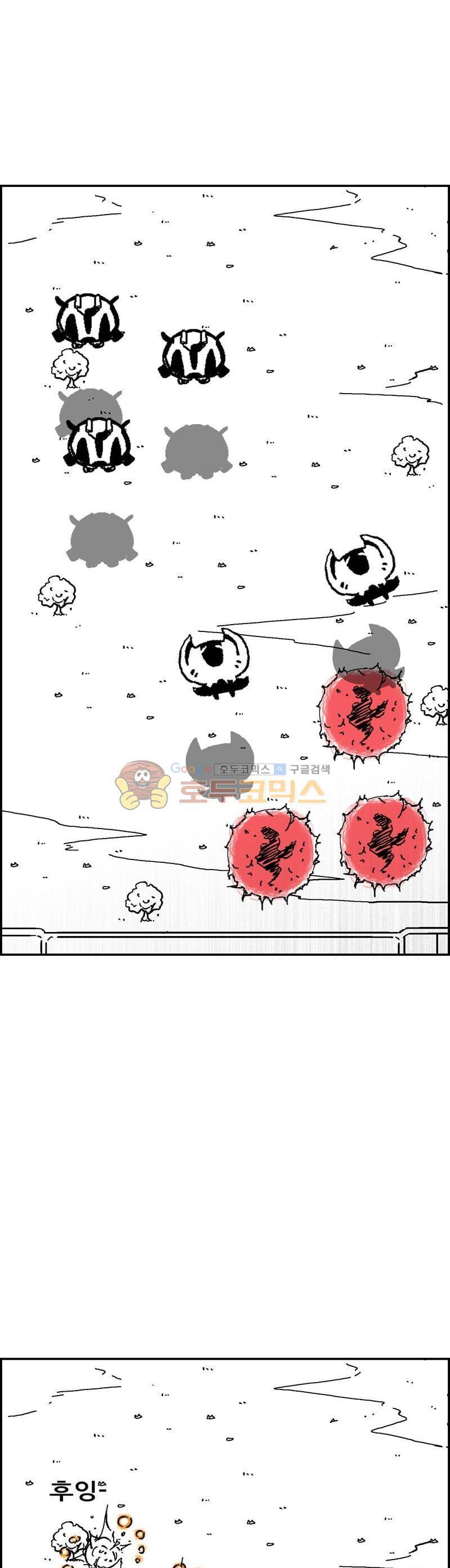 공상과학스타대전 189화 3