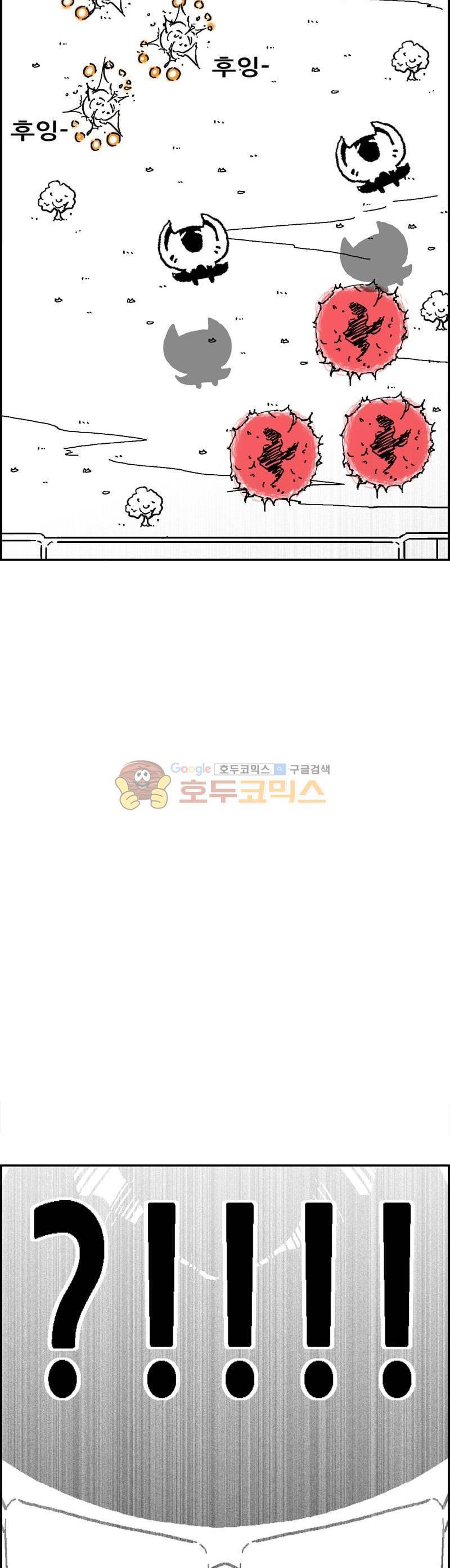 공상과학스타대전 189화 4