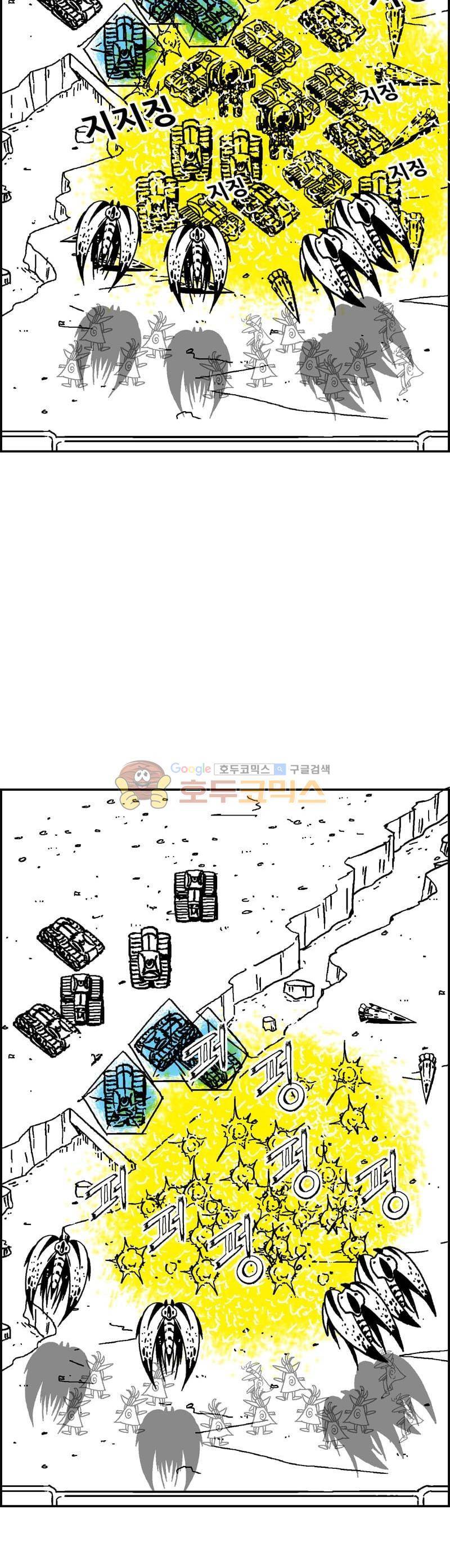공상과학스타대전 189화 8