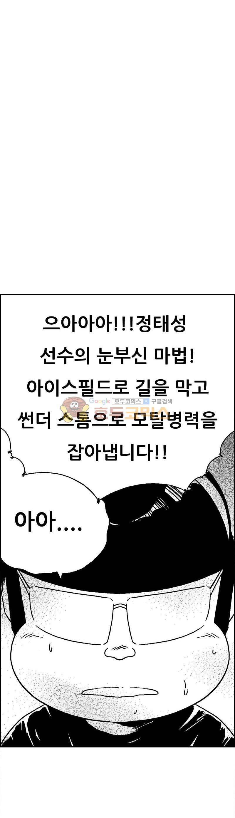 공상과학스타대전 189화 9
