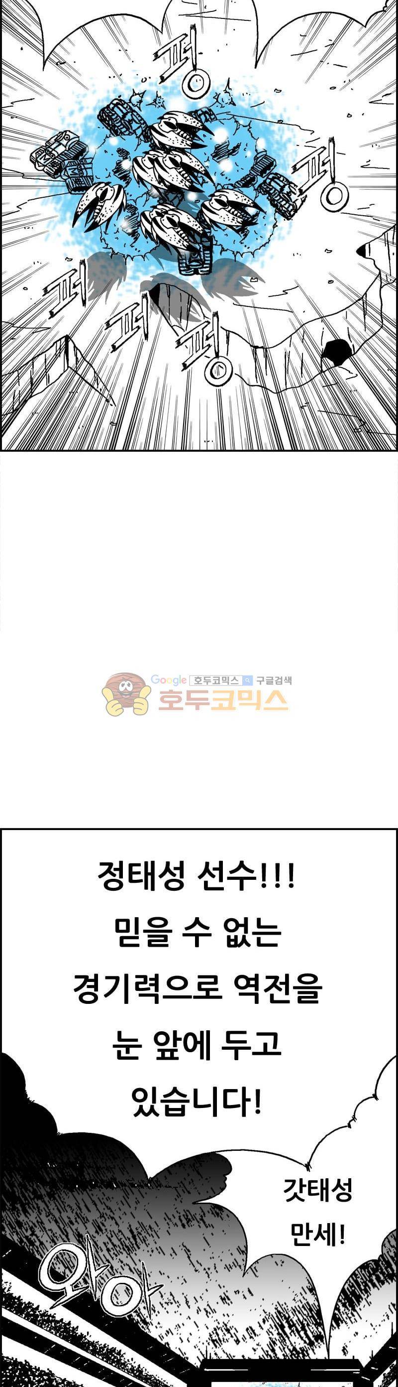 공상과학스타대전 189화 11
