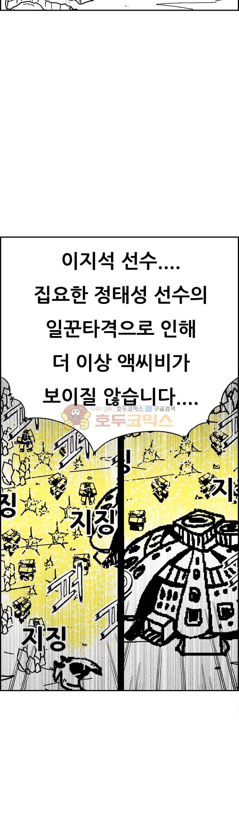공상과학스타대전 189화 13