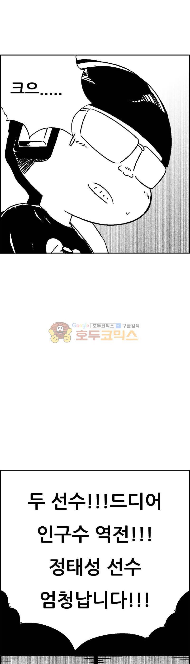 공상과학스타대전 189화 14