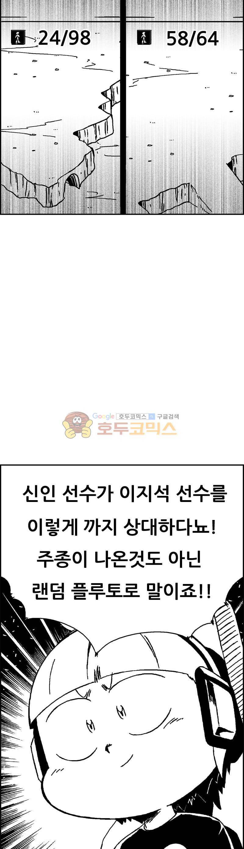 공상과학스타대전 189화 15