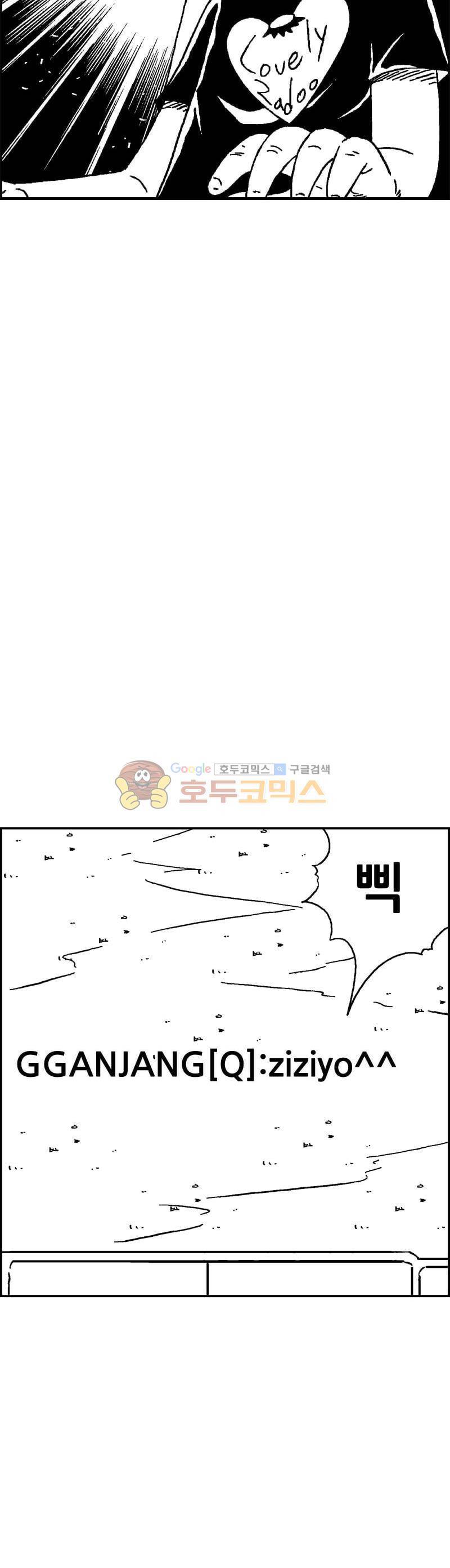 공상과학스타대전 189화 16