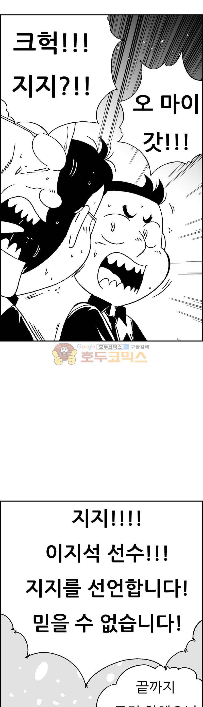 공상과학스타대전 189화 17