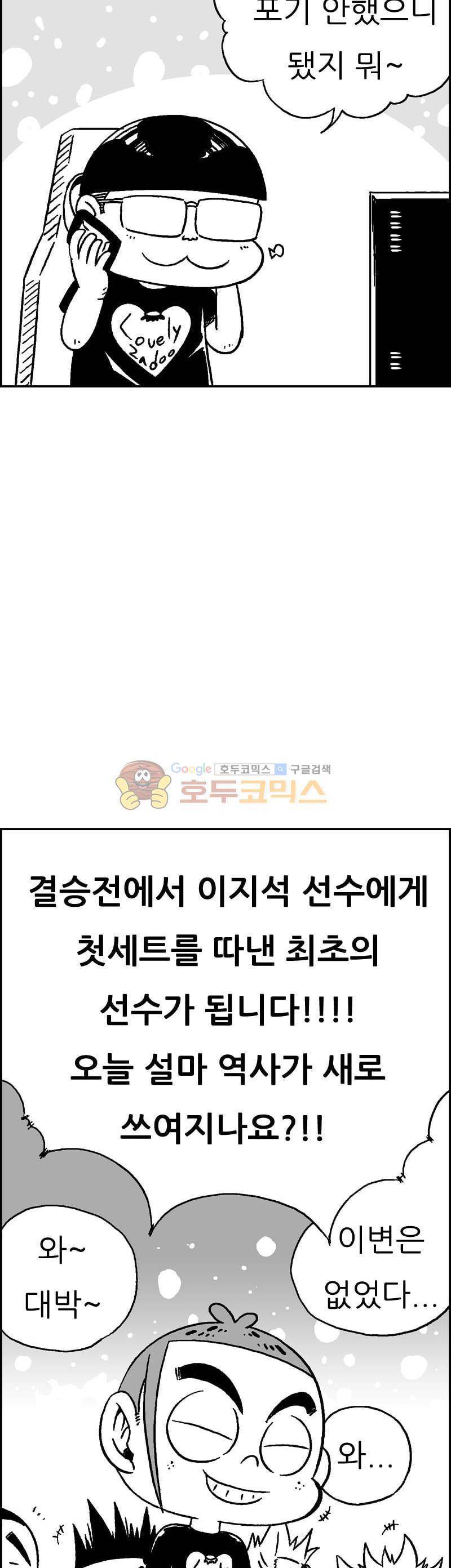 공상과학스타대전 189화 18