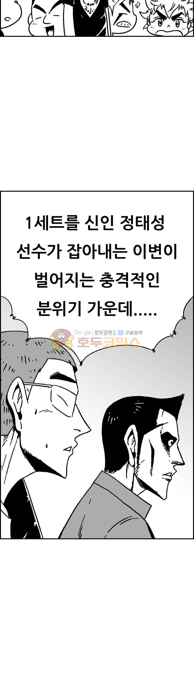공상과학스타대전 189화 19
