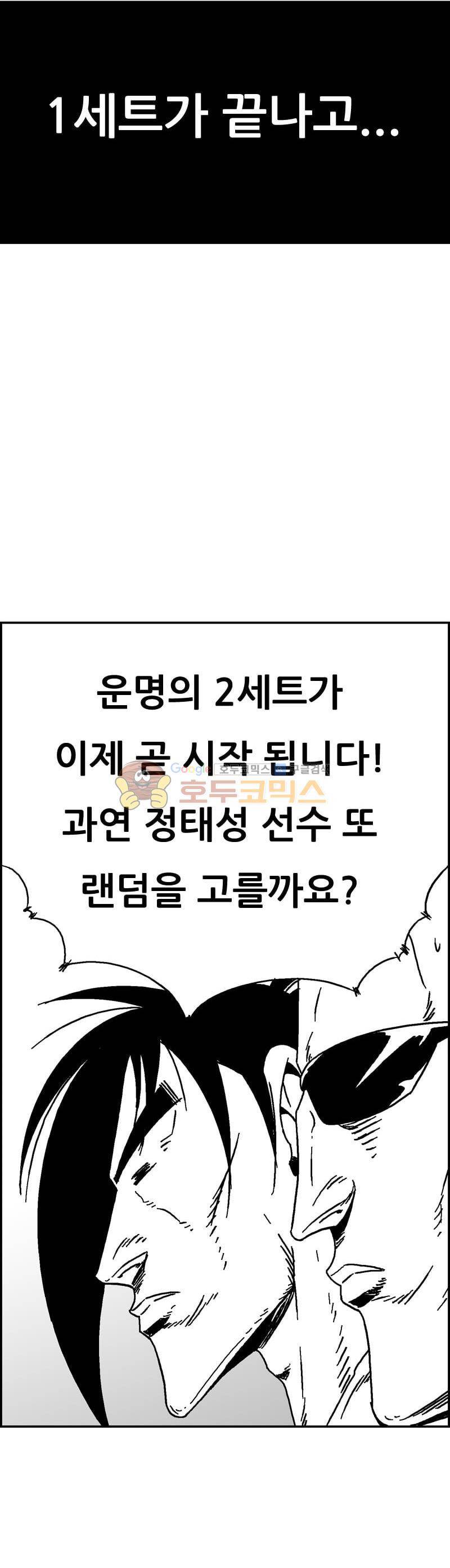 공상과학스타대전 189화 20