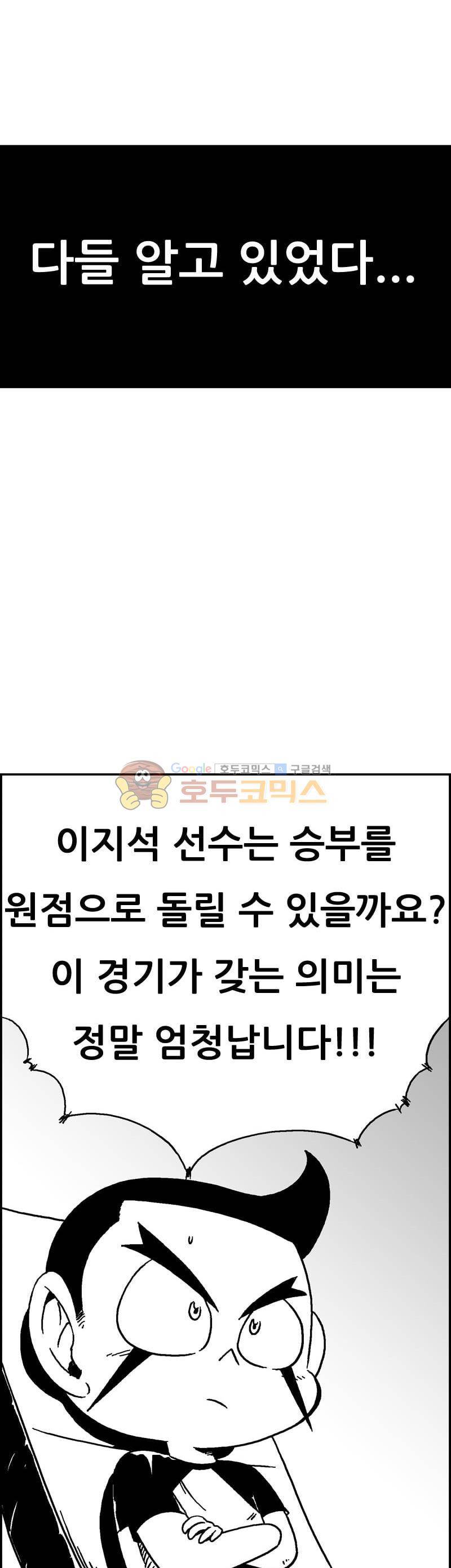 공상과학스타대전 189화 21