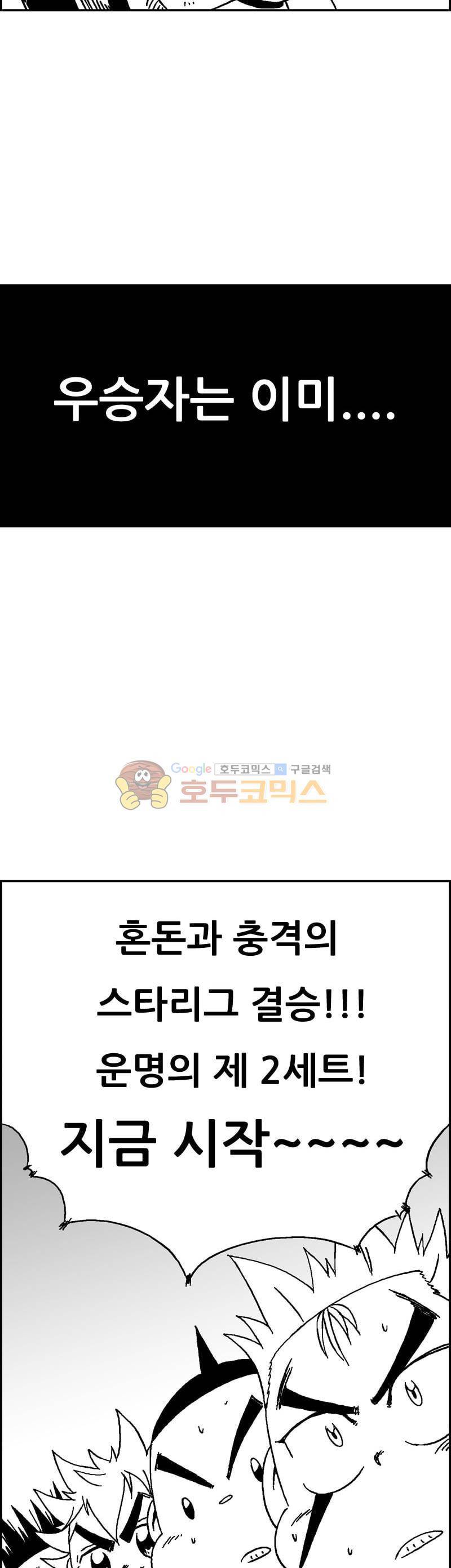 공상과학스타대전 189화 22