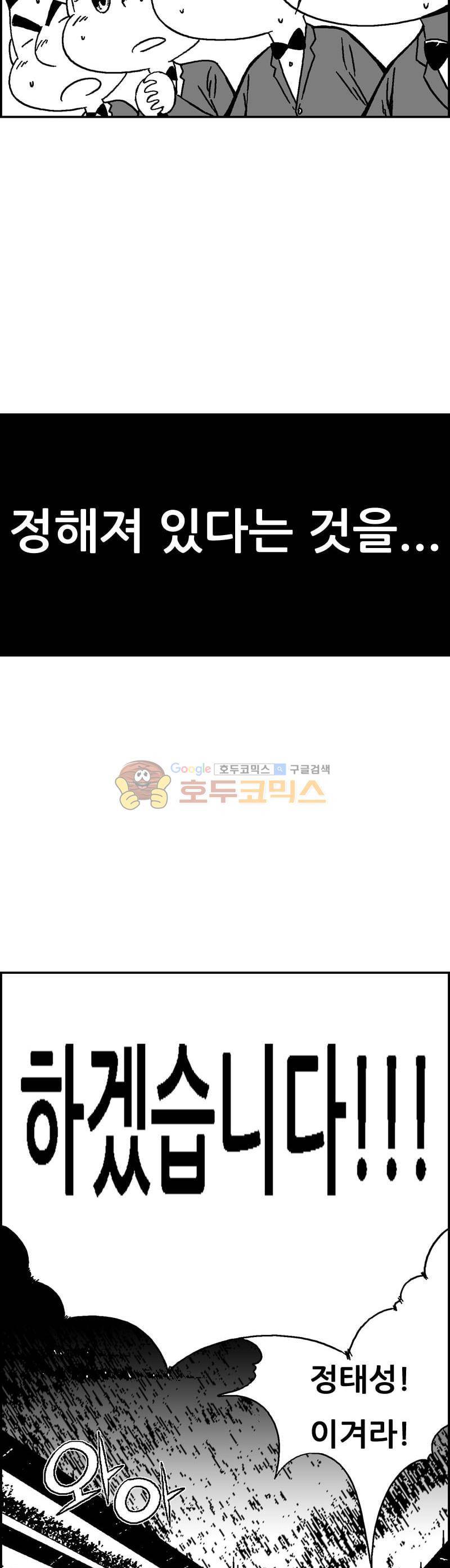 공상과학스타대전 189화 23