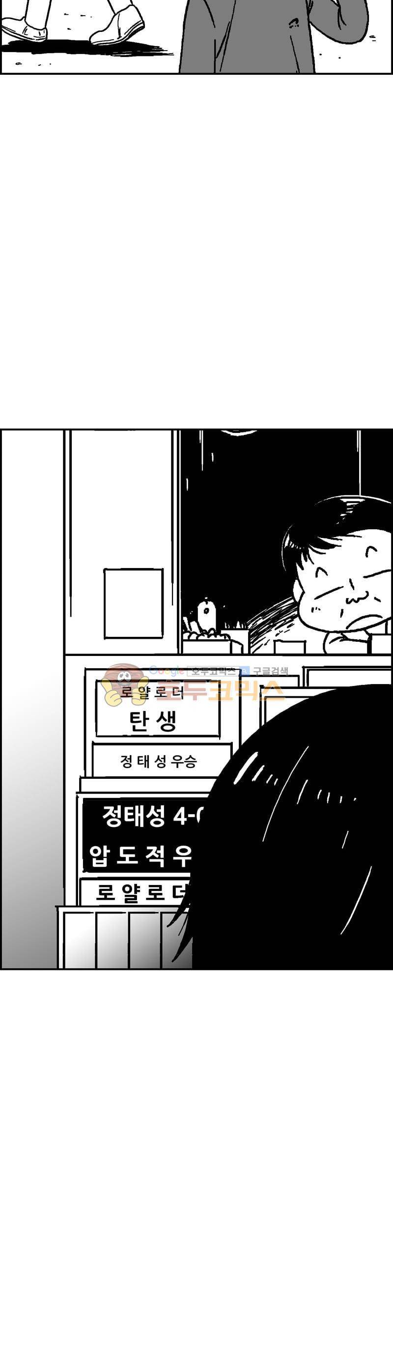 공상과학스타대전 189화 26