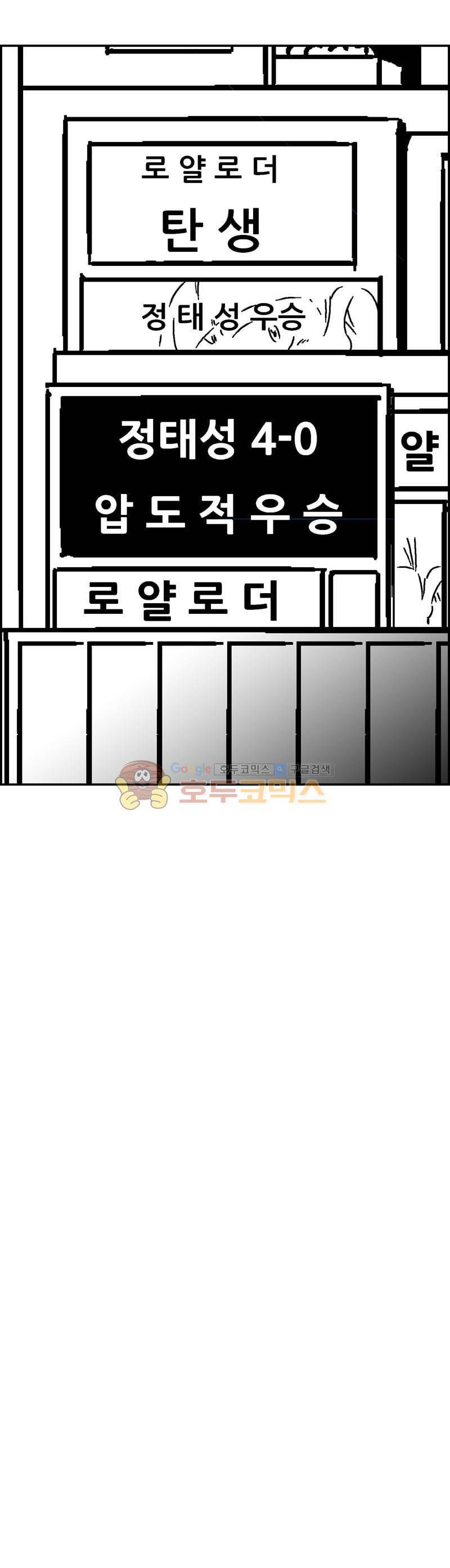 공상과학스타대전 189화 27