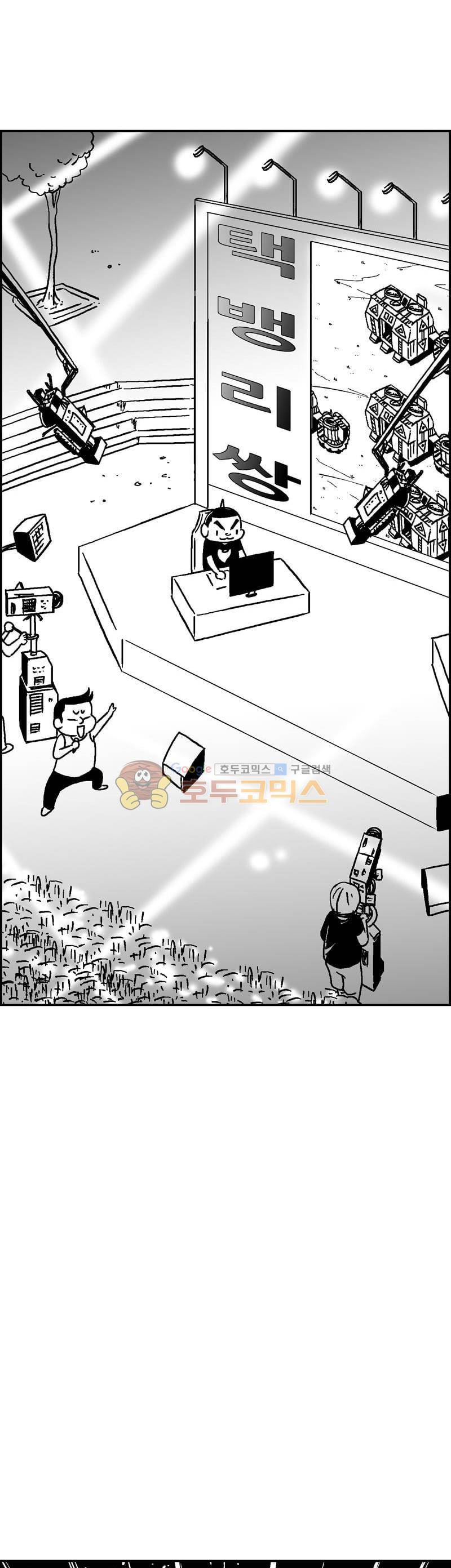 공상과학스타대전 189화 30