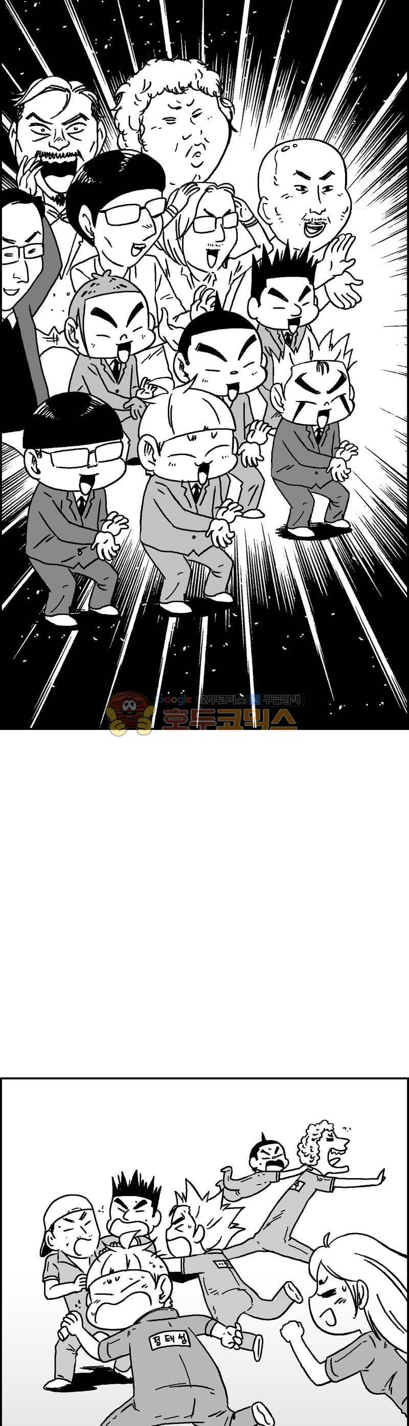 공상과학스타대전 189화 31