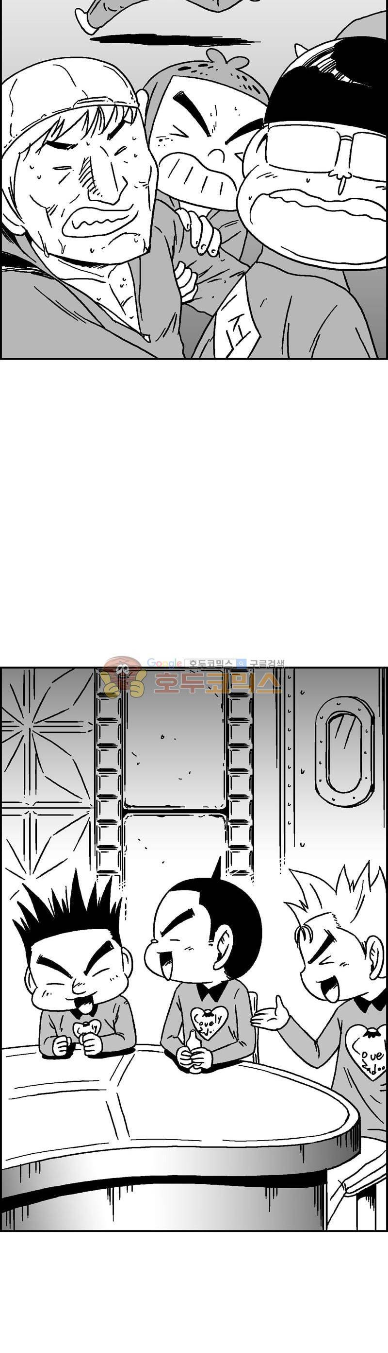공상과학스타대전 189화 32