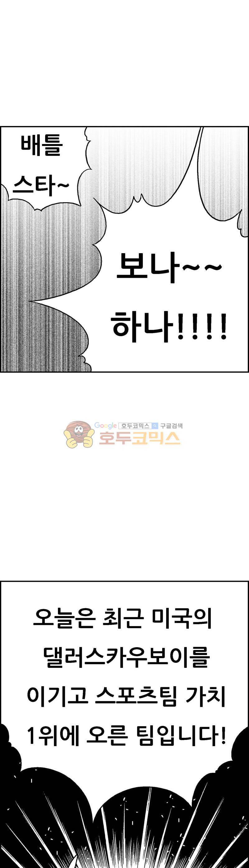 공상과학스타대전 189화 34
