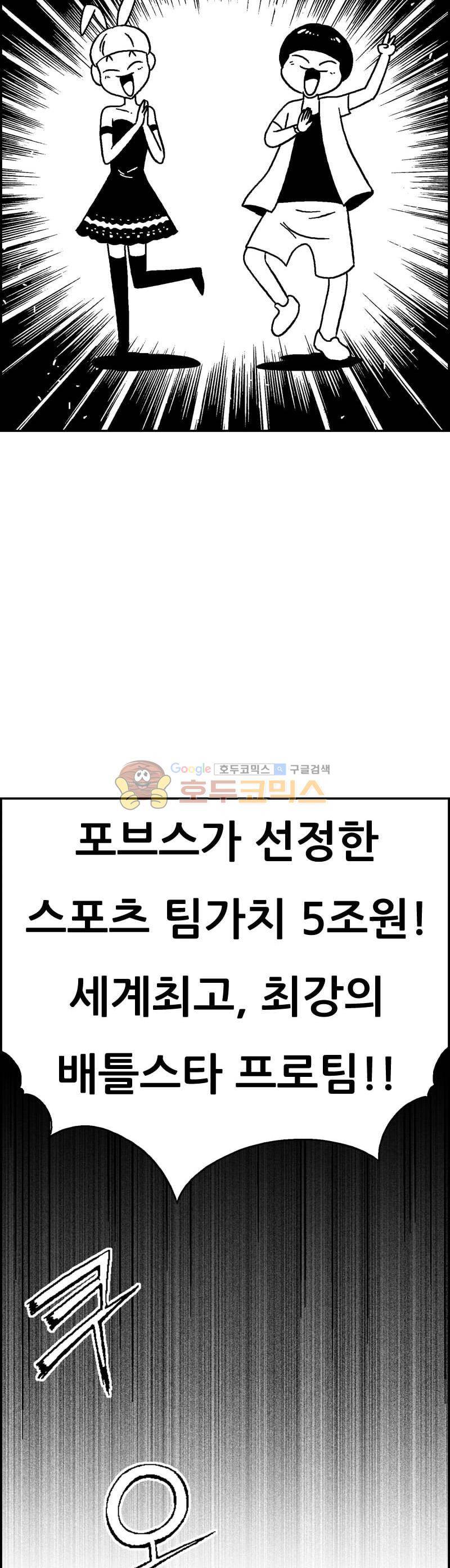 공상과학스타대전 189화 35