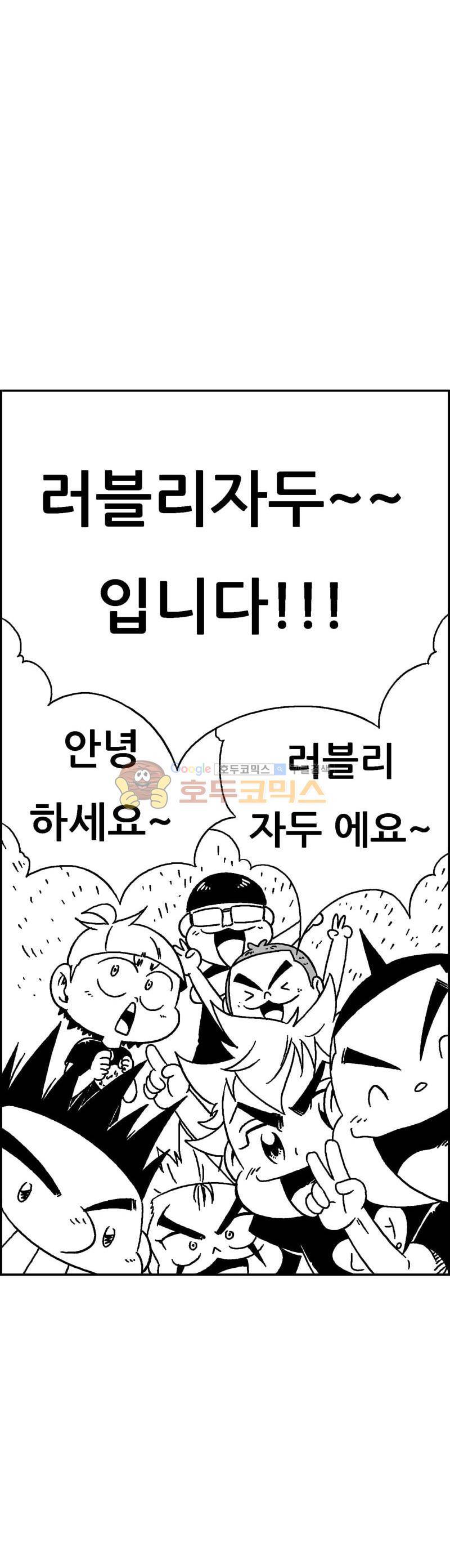 공상과학스타대전 189화 37