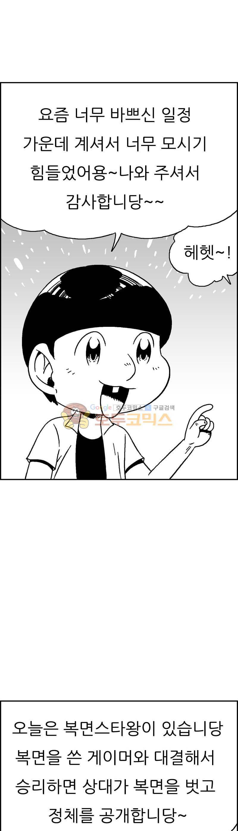 공상과학스타대전 189화 38