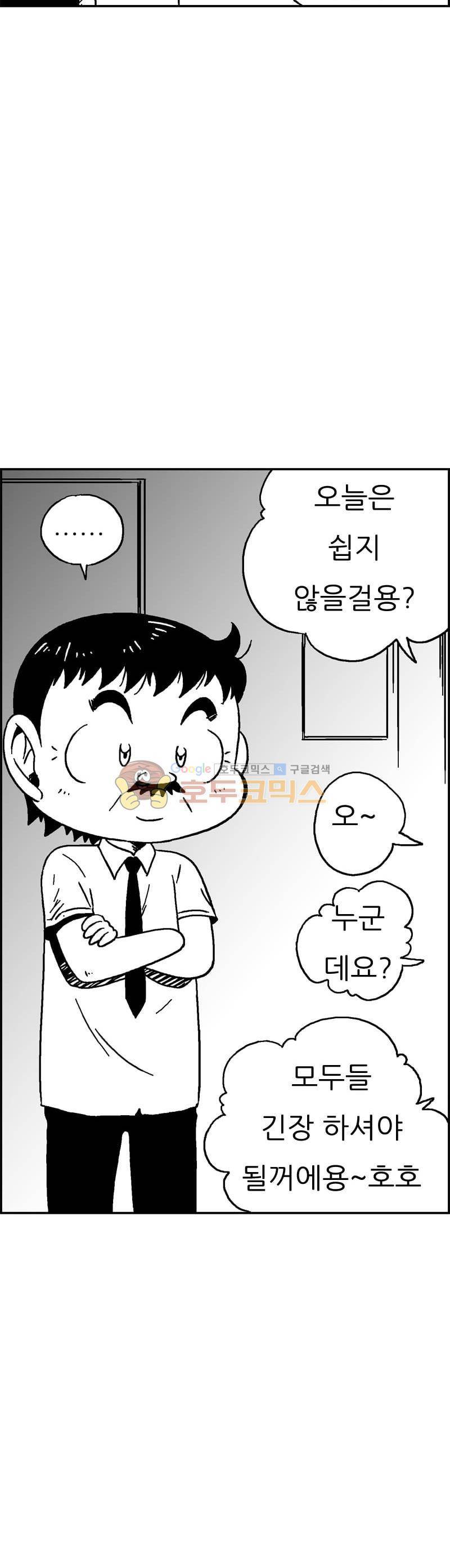공상과학스타대전 189화 40
