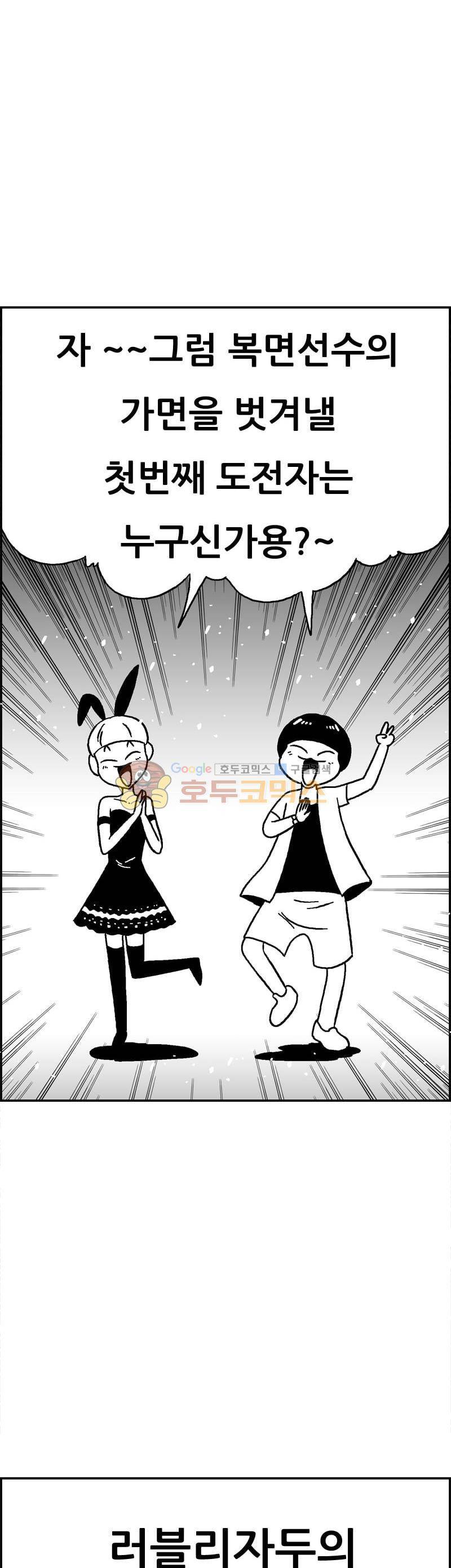 공상과학스타대전 189화 41