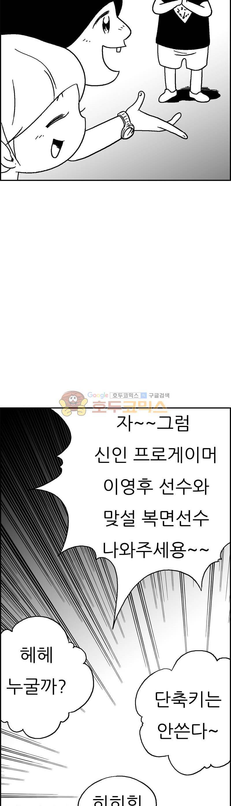 공상과학스타대전 189화 43