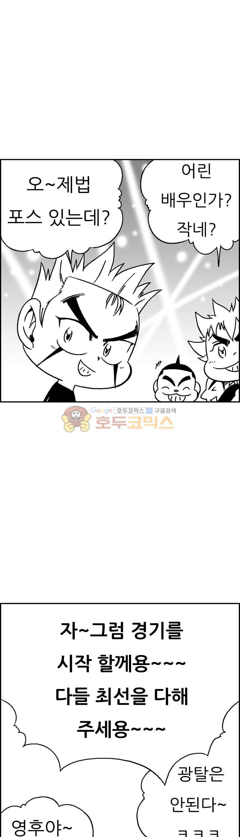 공상과학스타대전 189화 47