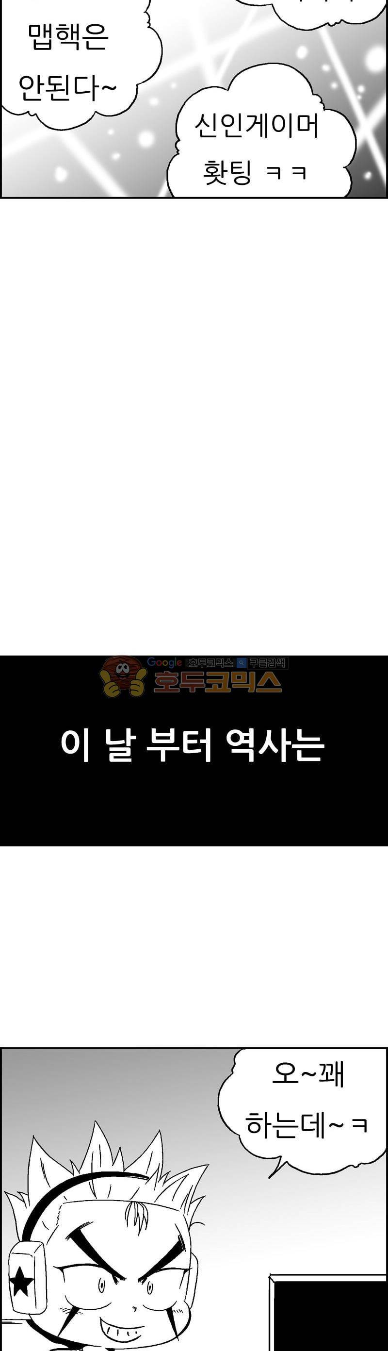 공상과학스타대전 189화 48