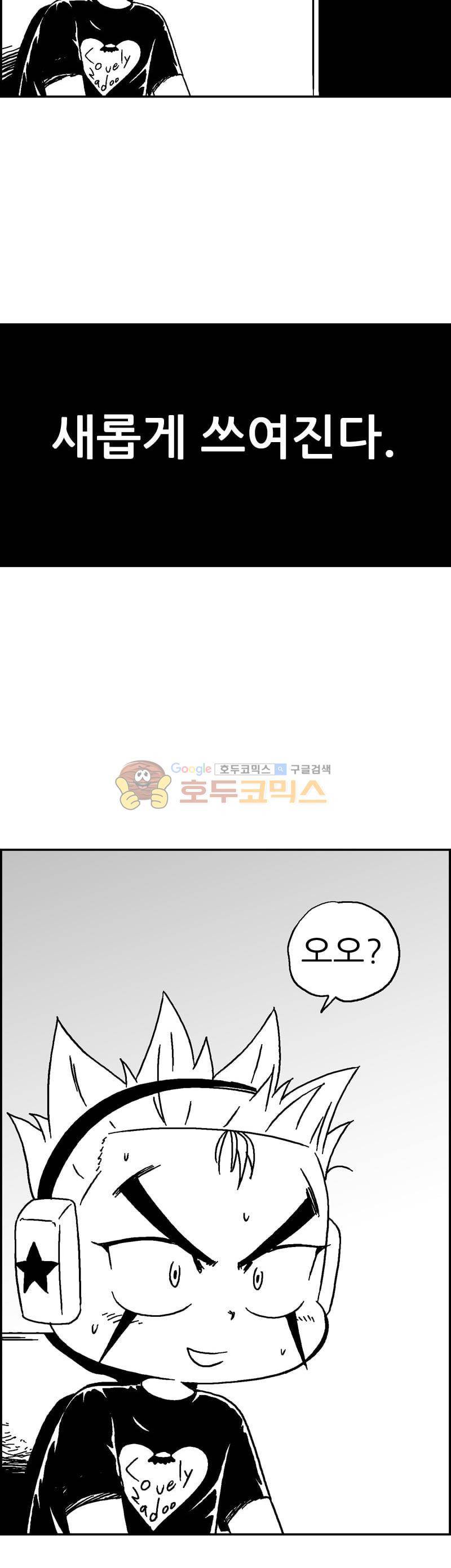 공상과학스타대전 189화 49