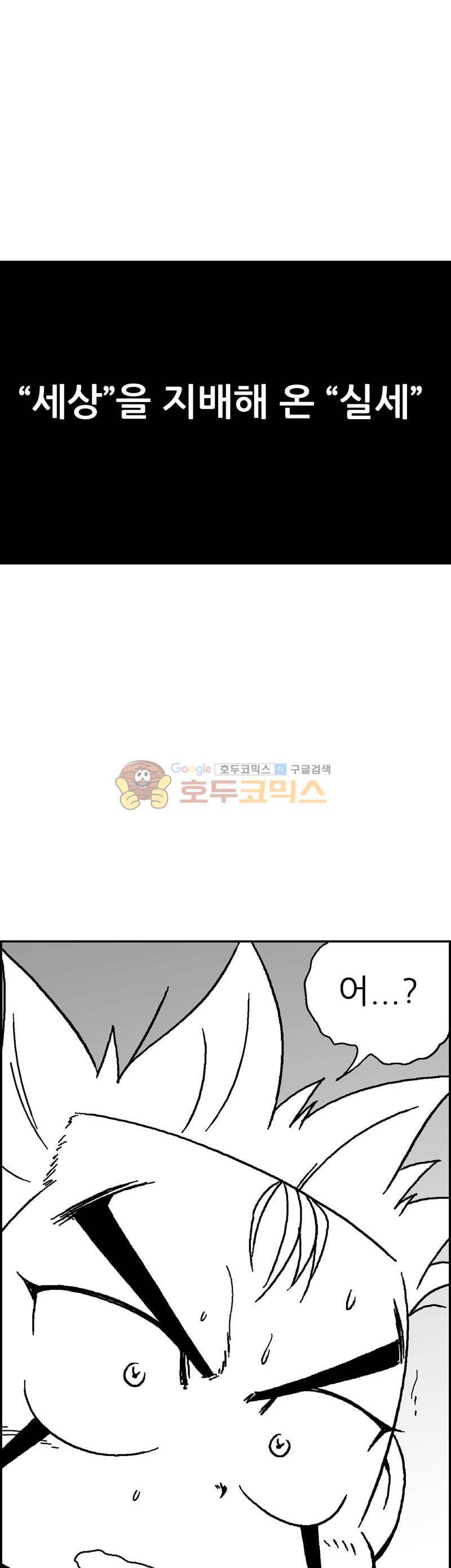 공상과학스타대전 189화 50
